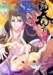 King of Spirit Beast – s2manga