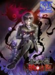 I’m Really Not The Demon God’s Lackey – s2manga.com