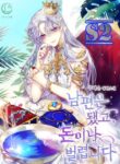 Forget My Husband, I’ll Go Make Money – s2manga