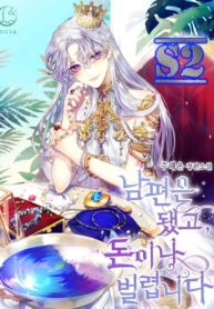 Forget My Husband, I’ll Go Make Money – s2manga