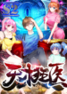 Divine Perspective – s2manga.com