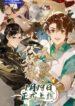 Tianbao Fuyao Lu – s2manga