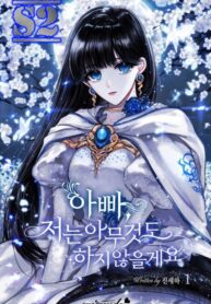 Father, I Won’t Do Anything – s2manga