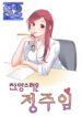 Annoying Alice – s2manga