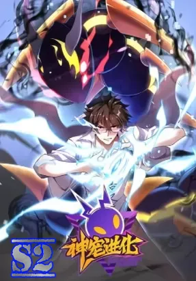 Monster Pet Evolution – s2manga