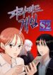 Pyramid Game – s2manga
