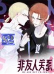 We Are Not Friends – s2manga