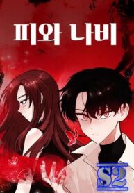 Blood and Butterflies – s2manga