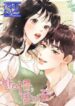 A Summer Night’s Dream – s2manga