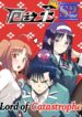 Lord of Catastrophe – s2manga.png@600w_result
