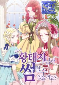 Can I have a date with the Crown Prince again? – s2manga