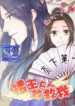 Save Me, Guild Master! – s2manga.com