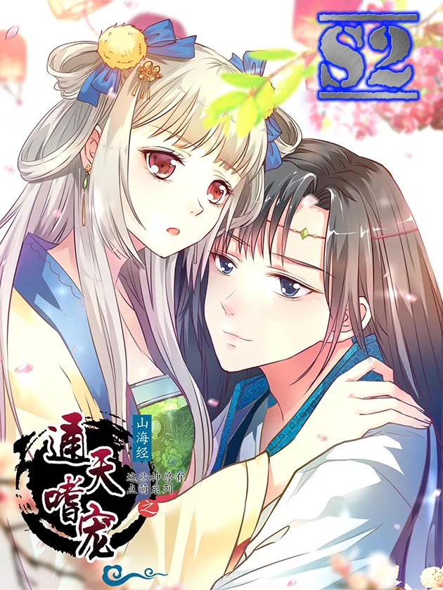 Cute Ogre – s2manga.com