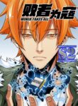 Winner Takes All – s2manga.com