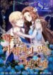 To You Who Never Loved Me – s2manga