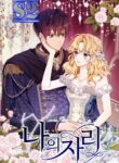 My Place – s2manga