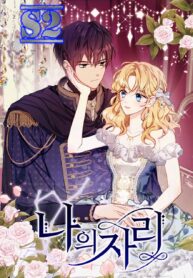 My Place – s2manga