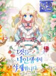 I Will Remove Them From My Life – s2manga