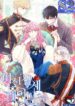 An Unseemly Lady – s2manga