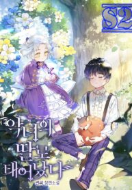 Born as the Villainess’ Daughter – s2manga