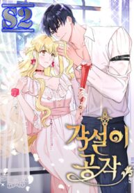 A Deceitful Marriage – s2manga