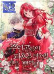 I was just trying to prevent the breakup of the main characters – s2manga