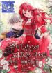 I was just trying to prevent the breakup of the main characters – s2manga
