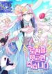 If You Don’t Know The Novel, You Will Die – s2manga