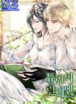 Lillian of Turin – s2manga