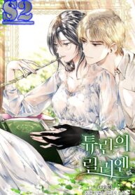 Lillian of Turin – s2manga