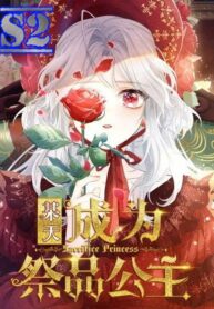 I Became the Sacrificial Princess – s2manga
