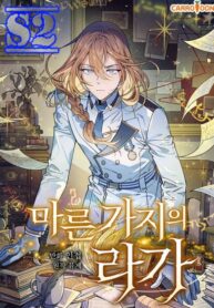 Melody of the Deadwood – s2manga