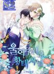 Please Cry, Crown Prince – s2manga