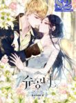 Princess Shu – s2manga