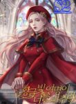 The Golden Light of Dawn – s2manga