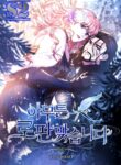 Another Typical Fantasy Romance – s2manga.com