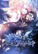 Another Typical Fantasy Romance – s2manga.com