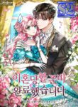 I’m Divorced, But I’m a Chaebol – s2manga