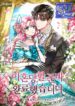 I’m Divorced, But I’m a Chaebol – s2manga