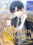 The Evil Girl Karuna Has Shrunk – s2manga