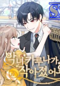The Evil Girl Karuna Has Shrunk – s2manga