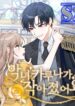 The Evil Girl Karuna Has Shrunk – s2manga