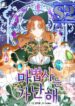 The Wizard is Poor – s2manga.com