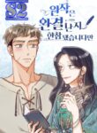 It’s Been A While Since the Original Novel was Completed – s2manga