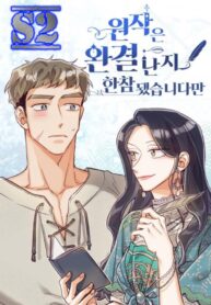 It’s Been A While Since the Original Novel was Completed – s2manga