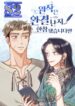 It’s Been A While Since the Original Novel was Completed – s2manga