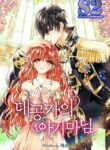 The Grand Duke’s Little Lady – s2manga