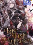 I’ll Twist The Neck of a Sweet Dog – s2manga