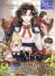 I Will Politely Decline The Male Lead  – s2manga