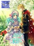 Little Princess Mint – s2manga.com